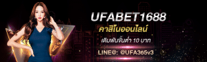 UFABET1688